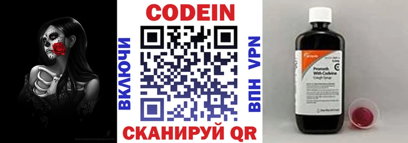 ОМГ ОМГ онион Салехард Кодеин напиток Lean (лин)