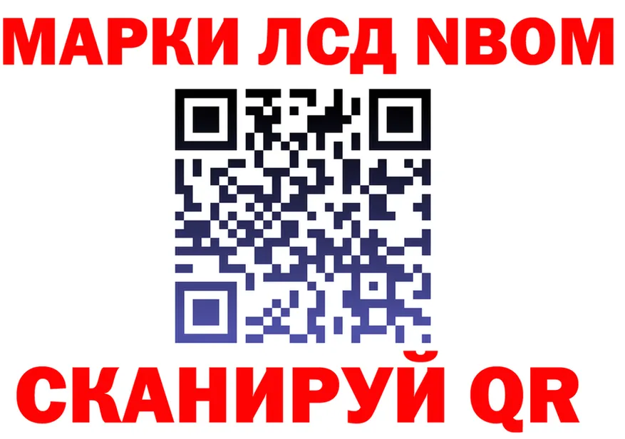 Марки 25I-NBOMe 1,5мг вход площадка кракен Салехард