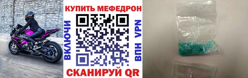 Мефедрон мяу мяу  Салехард 