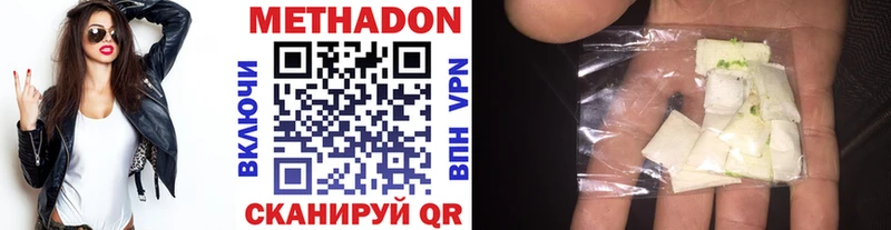 Метадон белоснежный  Салехард 